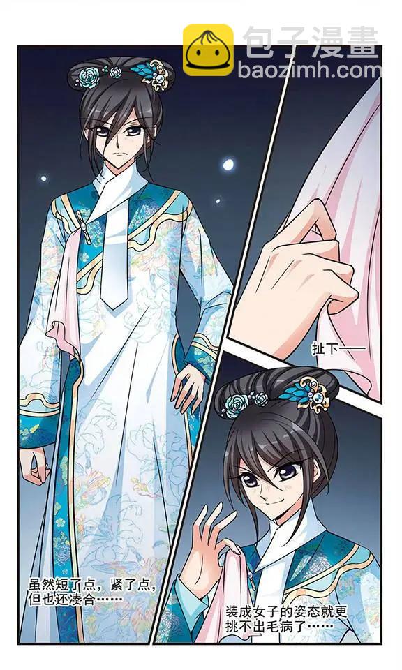 第66话 深宫鬼影-第79话