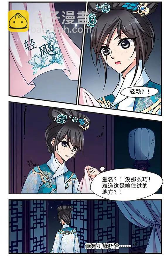 第66话 深宫鬼影-第79话