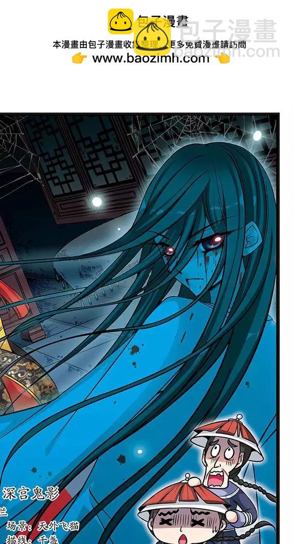 第66话 深宫鬼影-第79话