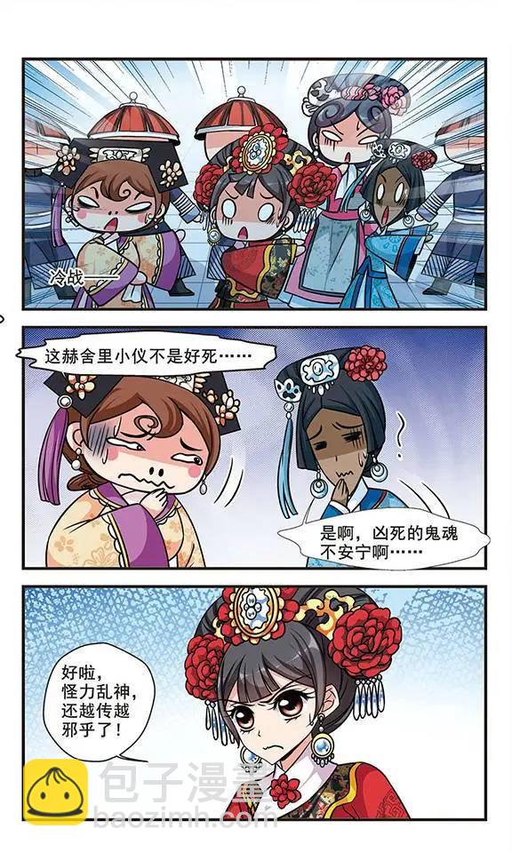 第66话 深宫鬼影-第79话