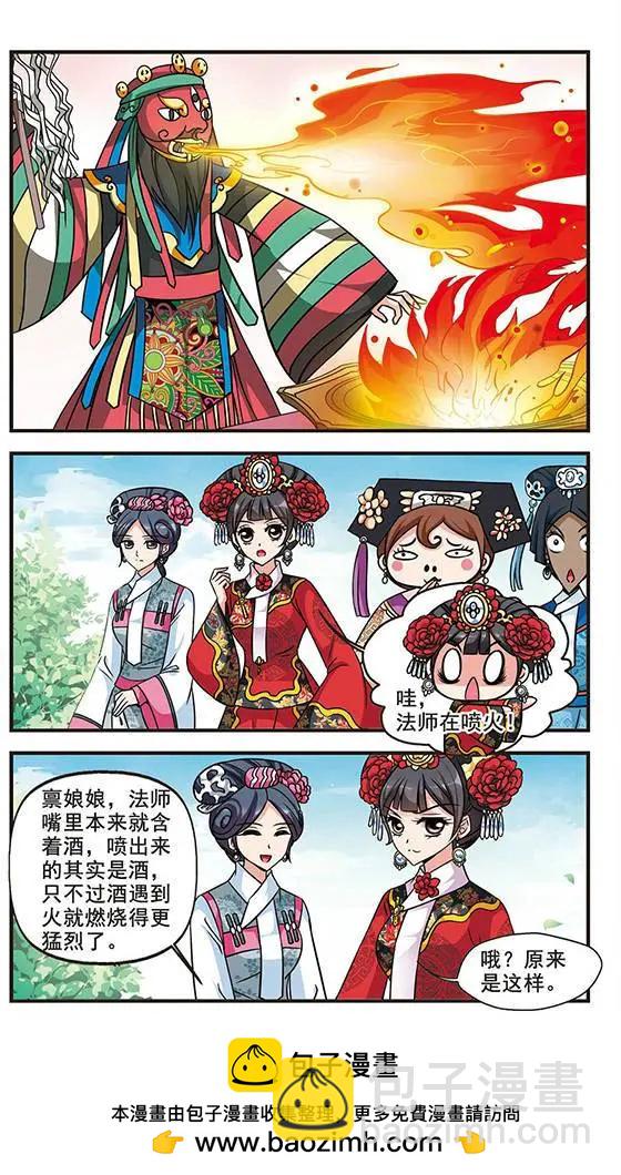 第66话 深宫鬼影-第79话