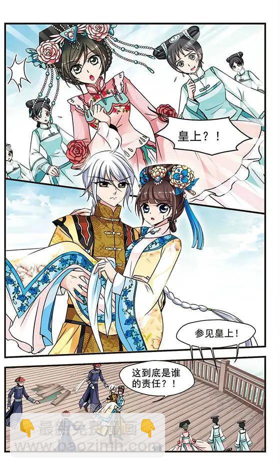 第66话 深宫鬼影-第79话