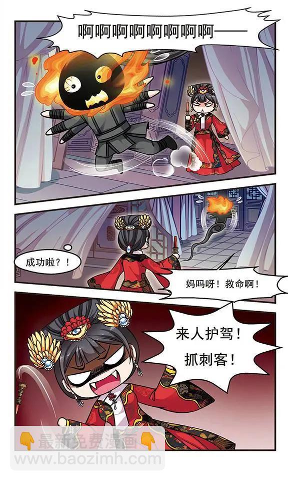 妃·夕妍雪 - 第68話 噴火的皇后 - 2