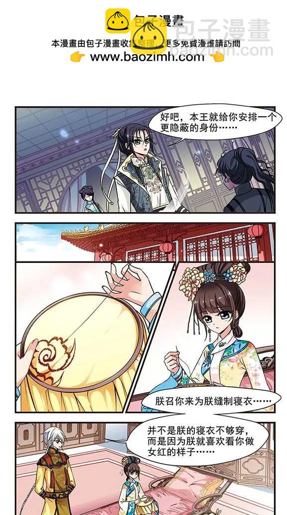 妃·夕妍雪 - 第68話 噴火的皇后 - 5