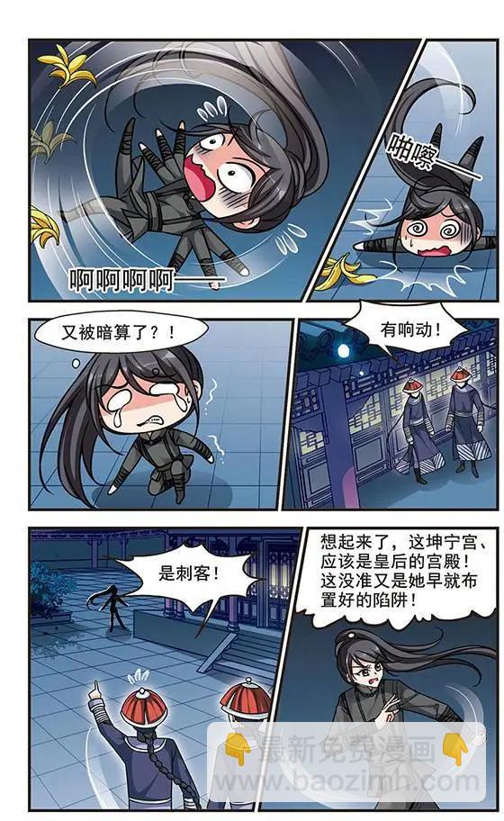 妃·夕妍雪 - 第68話 噴火的皇后 - 5