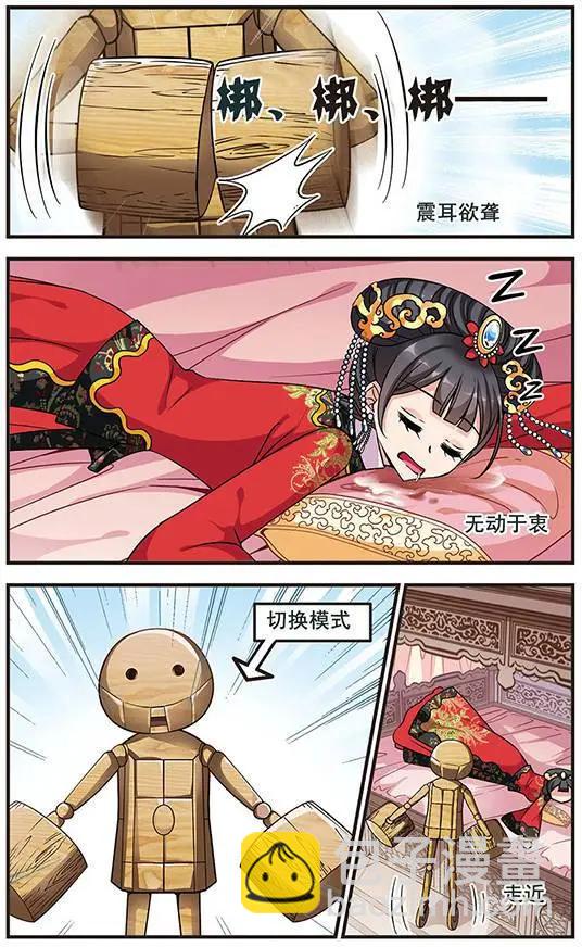 妃·夕妍雪 - 第72話 意外出現 - 4