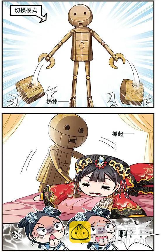 妃·夕妍雪 - 第72話 意外出現 - 1