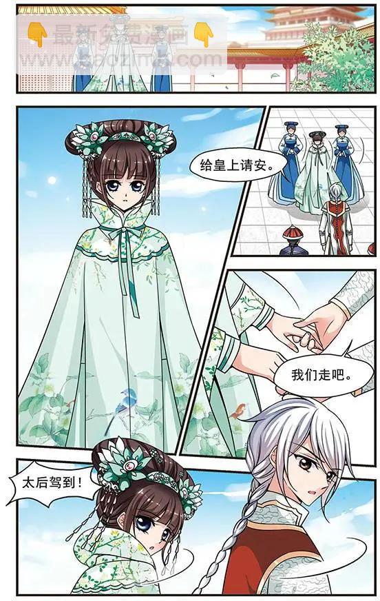 妃·夕妍雪 - 第72話 意外出現 - 3