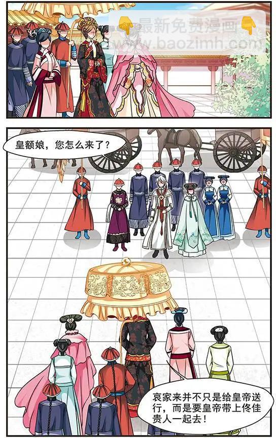 妃·夕妍雪 - 第72話 意外出現 - 4