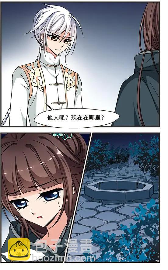 妃·夕妍雪 - 第74話 打入冷宮 - 1