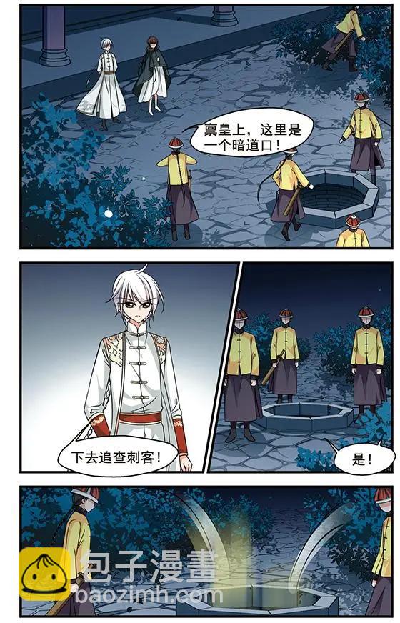 妃·夕妍雪 - 第74話 打入冷宮 - 2