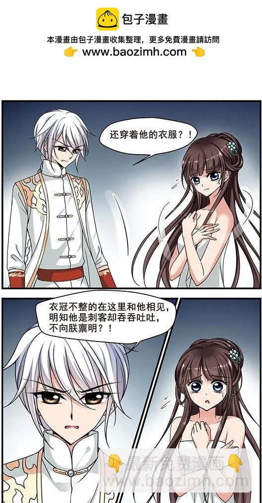 妃·夕妍雪 - 第74話 打入冷宮 - 4