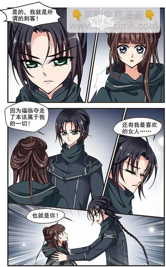 妃·夕妍雪 - 第74話 打入冷宮 - 3