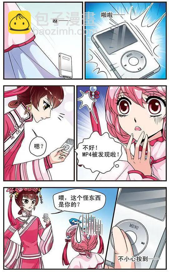妃·夕妍雪 - 第09話 - 5