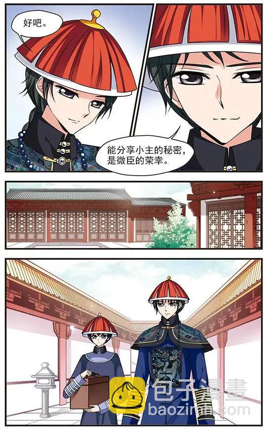 第76话 荣惠的冒险-第89话