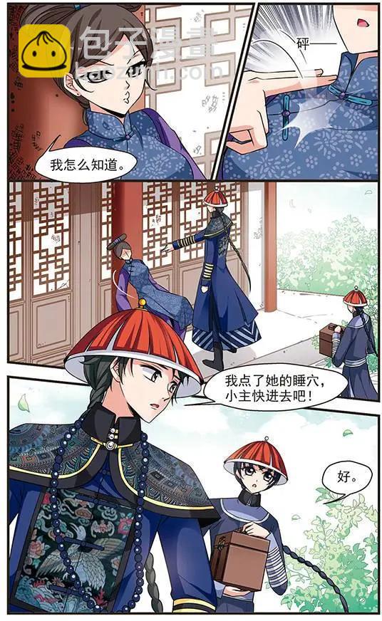 第76话 荣惠的冒险-第89话