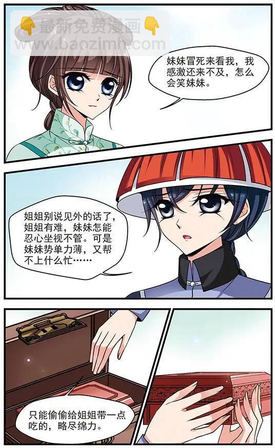 第76话 荣惠的冒险-第89话