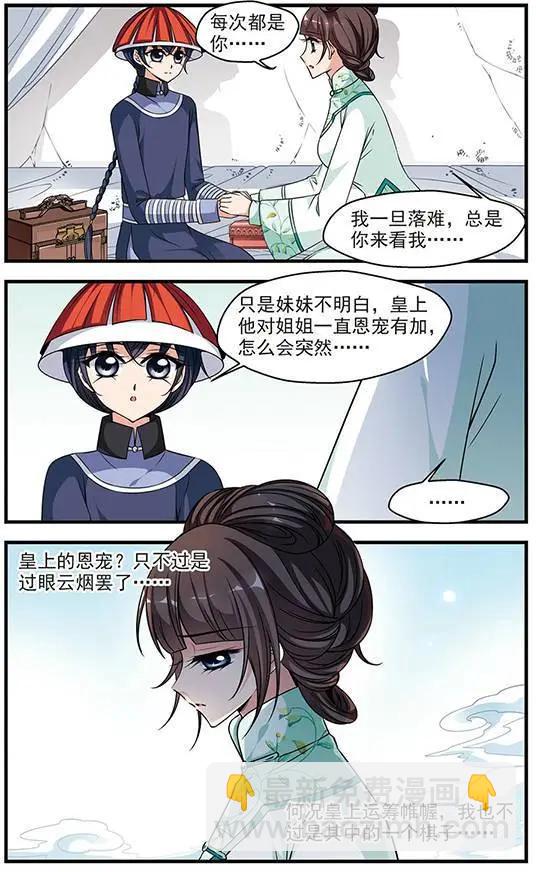 第76话 荣惠的冒险-第89话