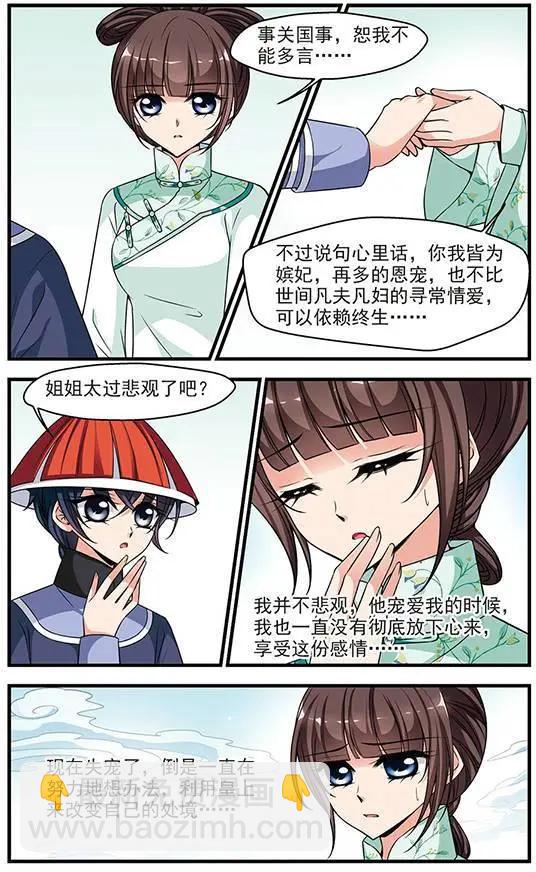 第76话 荣惠的冒险-第89话