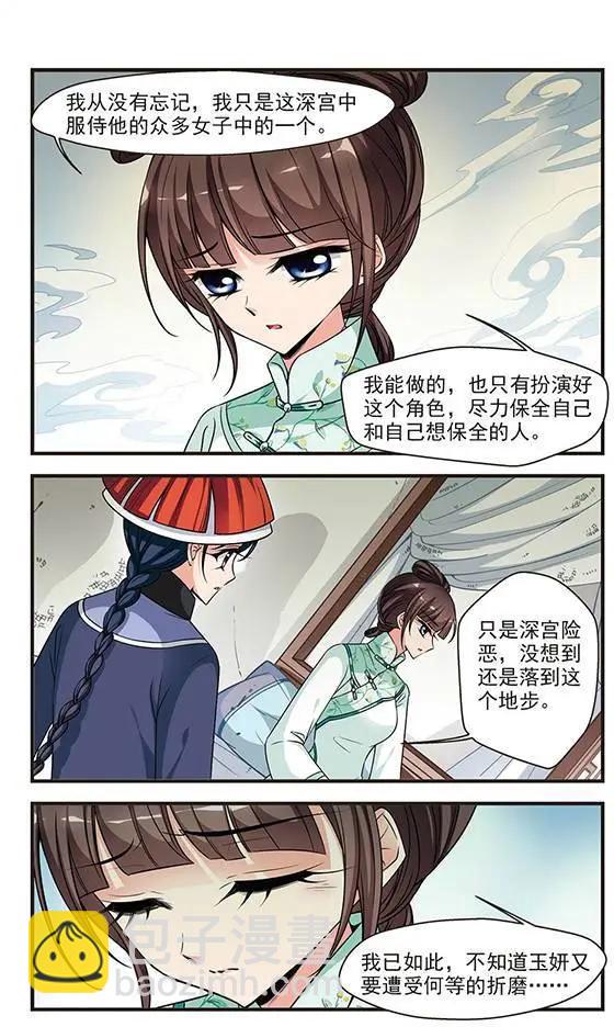 第76话 荣惠的冒险-第89话