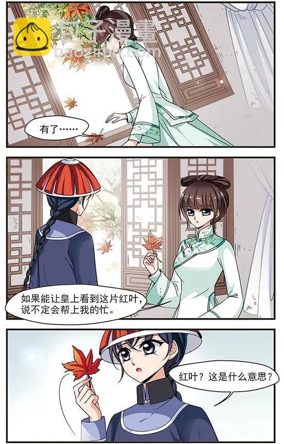 第76话 荣惠的冒险-第89话