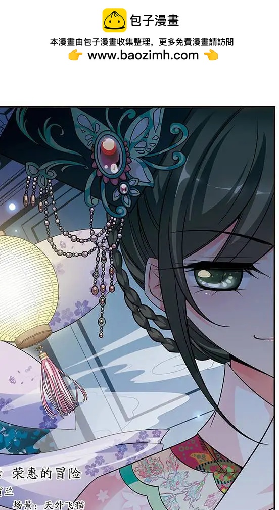 第76话 荣惠的冒险-第89话