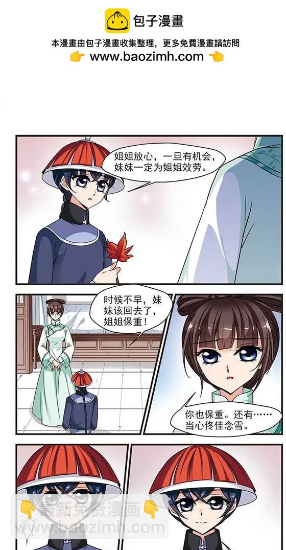 第76话 荣惠的冒险-第89话