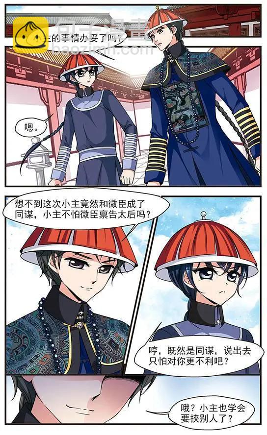 第76话 荣惠的冒险-第89话