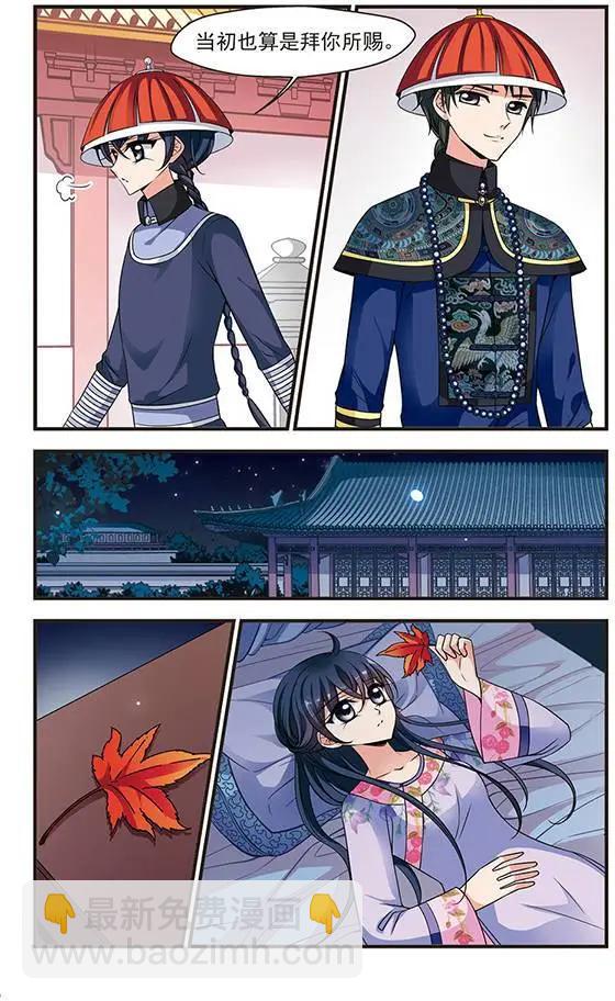 第76话 荣惠的冒险-第89话