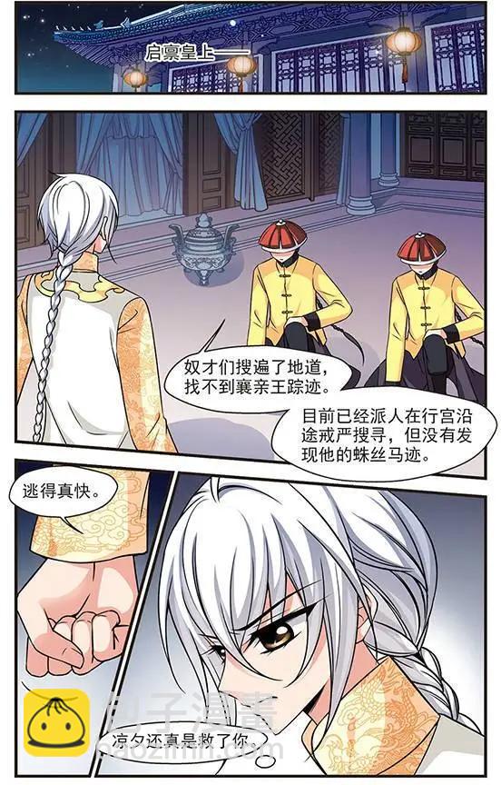 第76话 荣惠的冒险-第89话