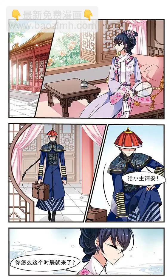 第76话 荣惠的冒险-第89话