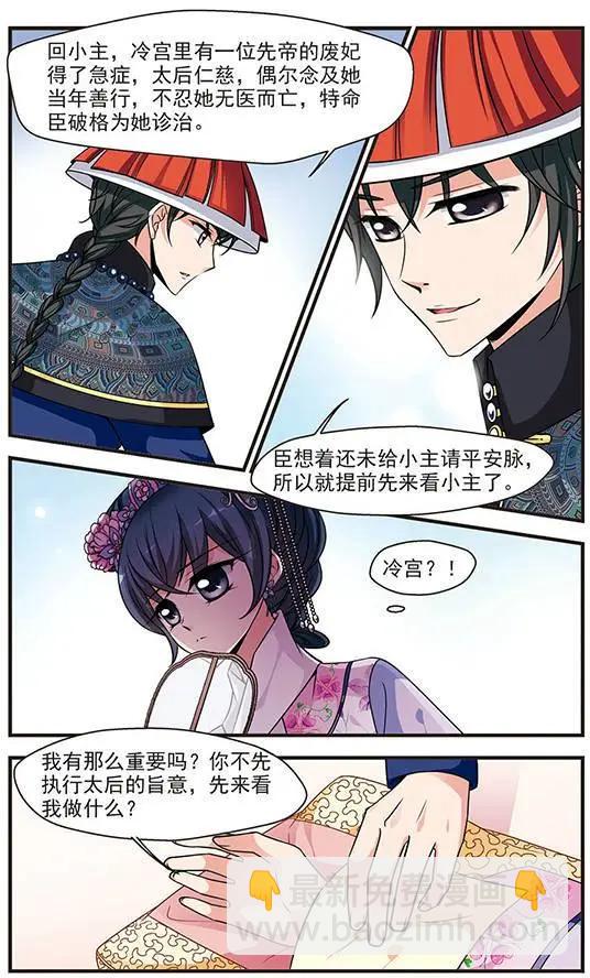 第76话 荣惠的冒险-第89话