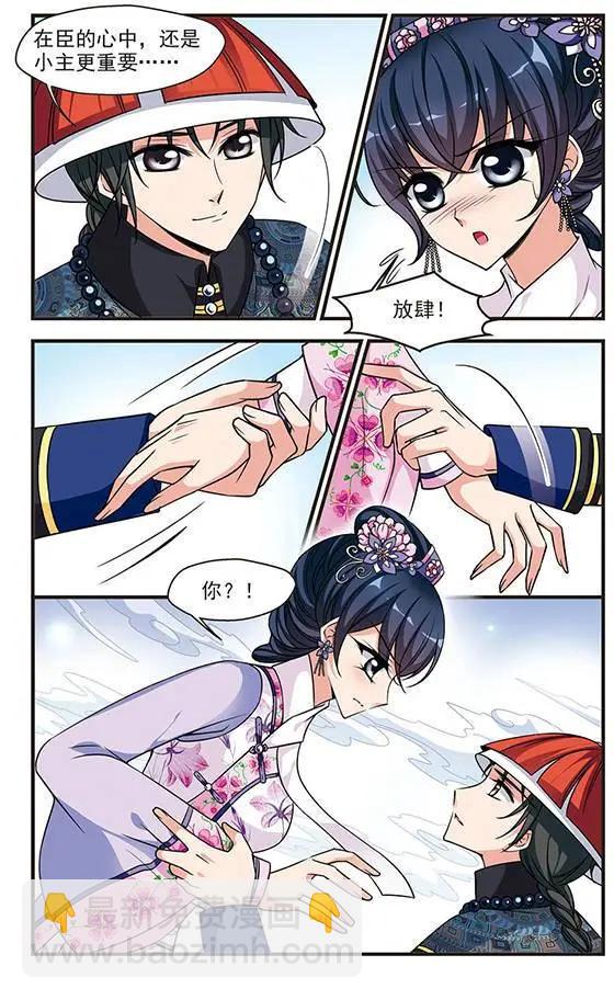 第76话 荣惠的冒险-第89话