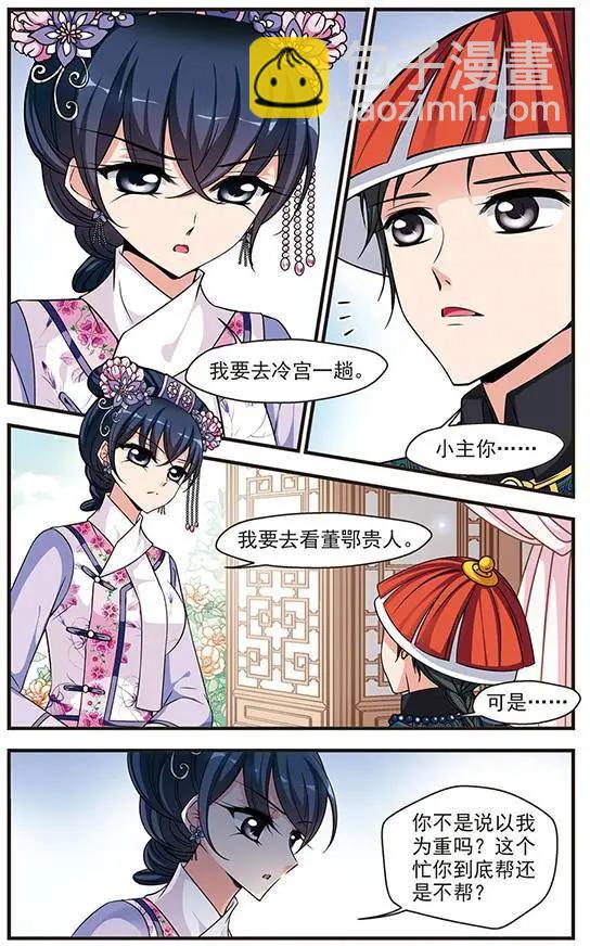 第76话 荣惠的冒险-第89话