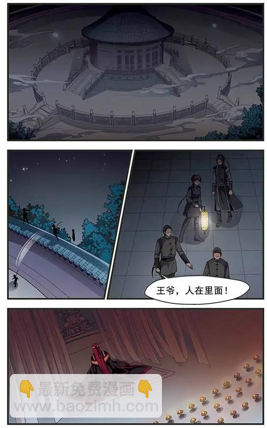 妃·夕妍雪 - 第78話 繡龍帳 - 1