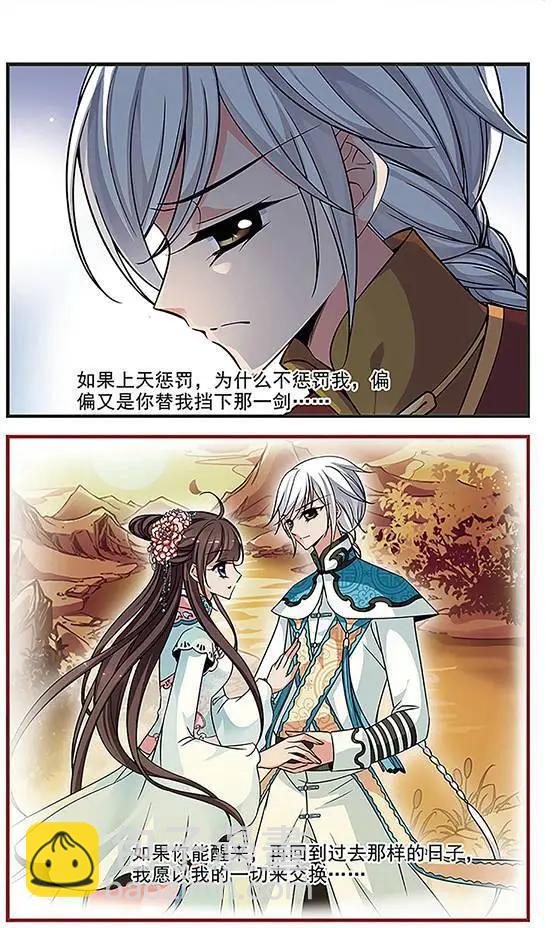妃·夕妍雪 - 第81話 送藥 - 4