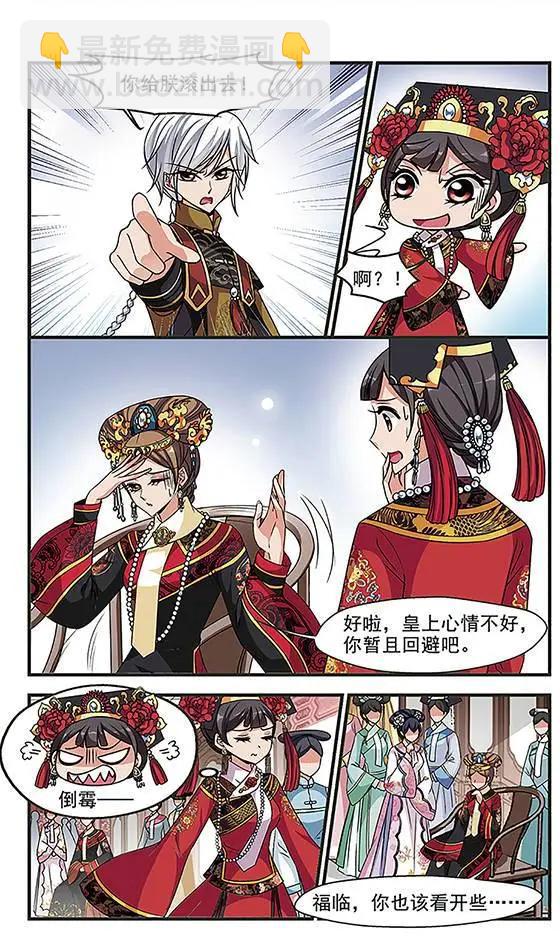 妃·夕妍雪 - 第81話 送藥 - 1