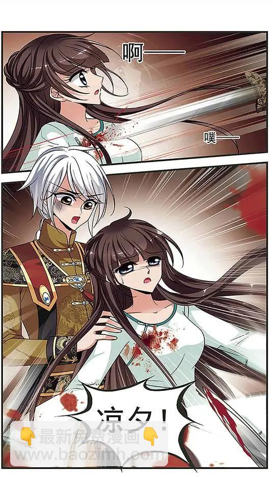 妃·夕妍雪 - 第81話 送藥 - 5