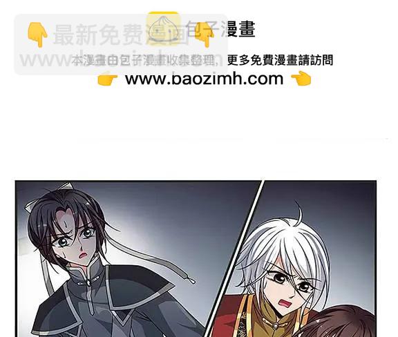 妃·夕妍雪 - 第81話 送藥 - 1