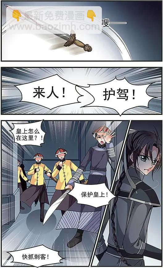 妃·夕妍雪 - 第81話 送藥 - 2