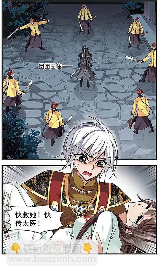 妃·夕妍雪 - 第81話 送藥 - 3