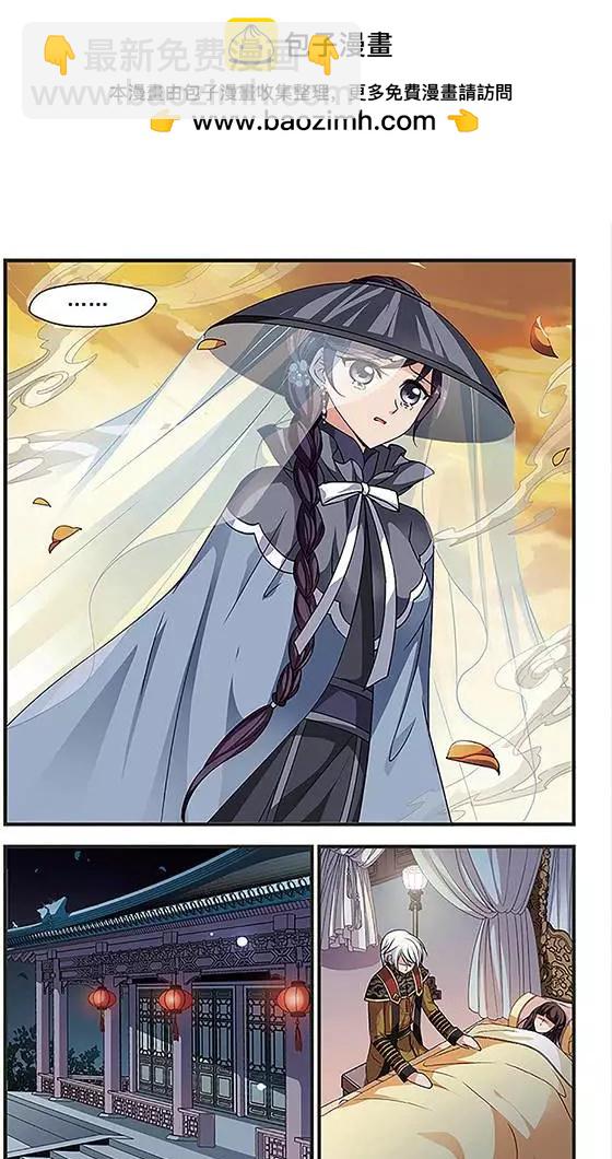 妃·夕妍雪 - 第83話 法師青堂 - 5