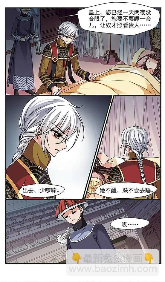 妃·夕妍雪 - 第83話 法師青堂 - 1