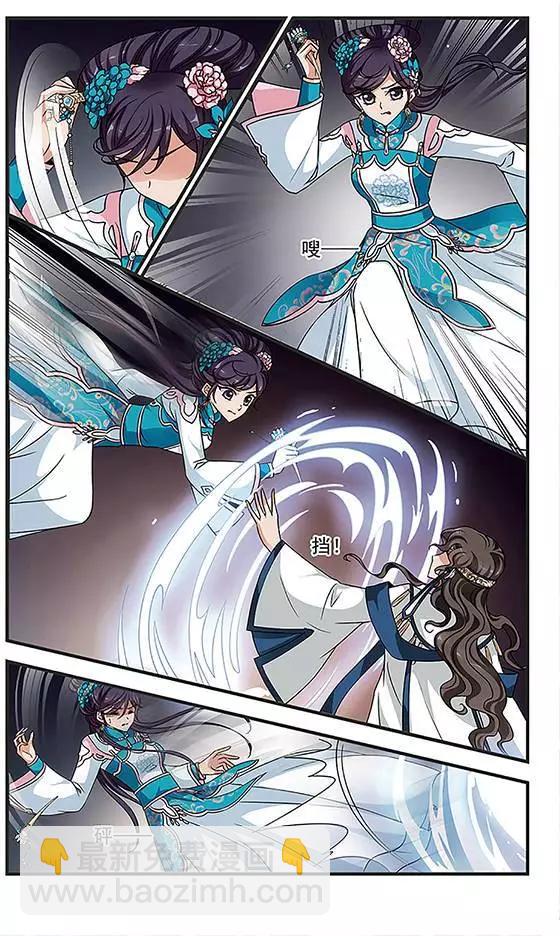 妃·夕妍雪 - 第83話 法師青堂 - 5