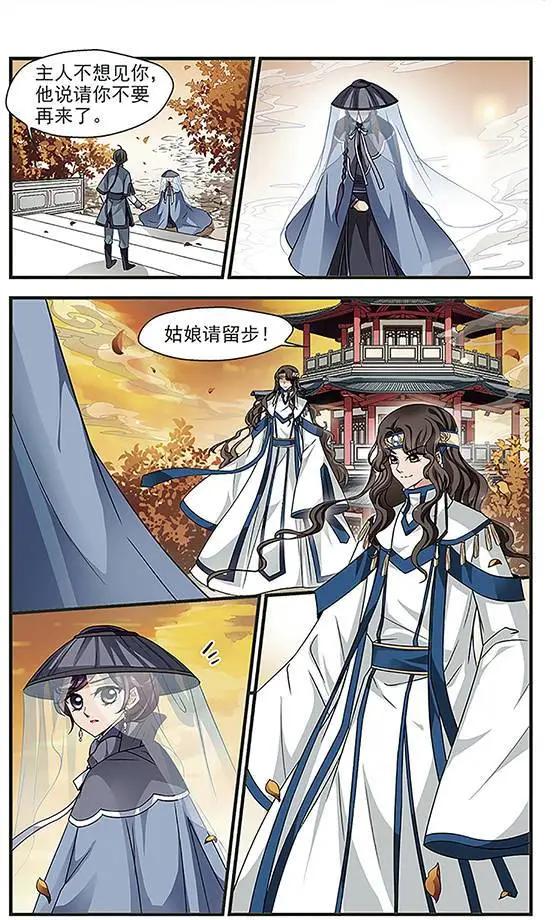 妃·夕妍雪 - 第83話 法師青堂 - 1