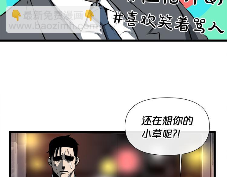 廢墟生存遊戲 - 第0+1話 驚魂廢墟(3/4) - 5