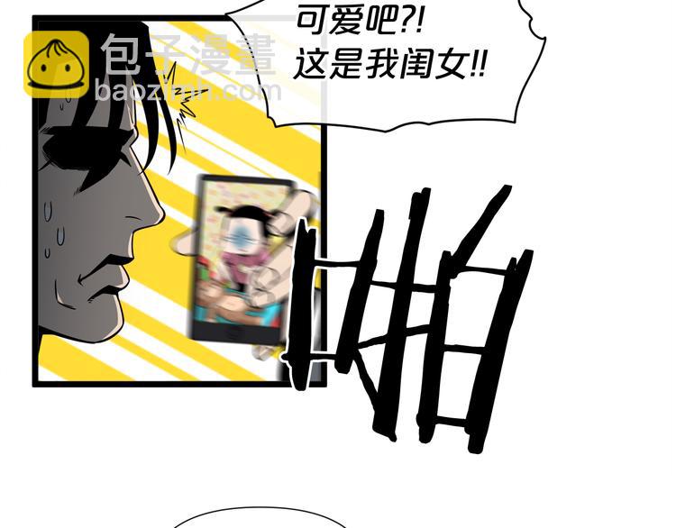 廢墟生存遊戲 - 第0+1話 驚魂廢墟(3/4) - 7