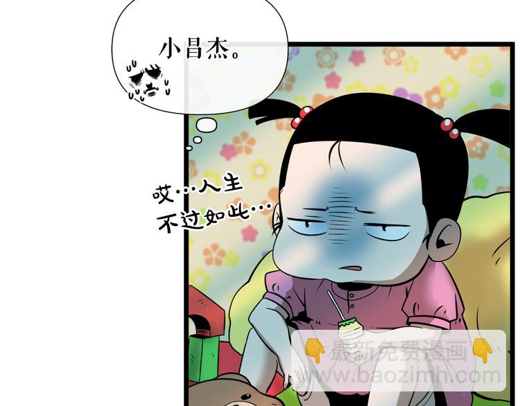 廢墟生存遊戲 - 第0+1話 驚魂廢墟(3/4) - 8