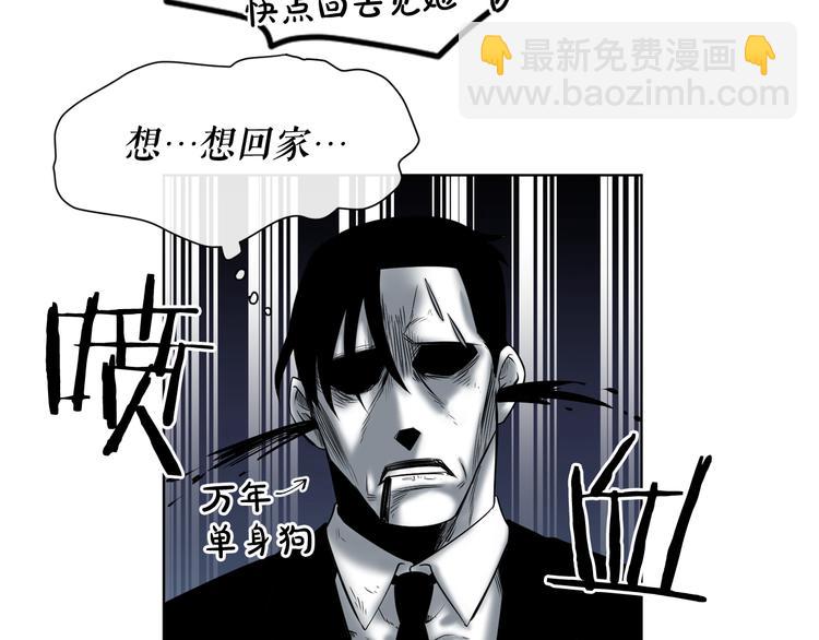 廢墟生存遊戲 - 第0+1話 驚魂廢墟(3/4) - 3