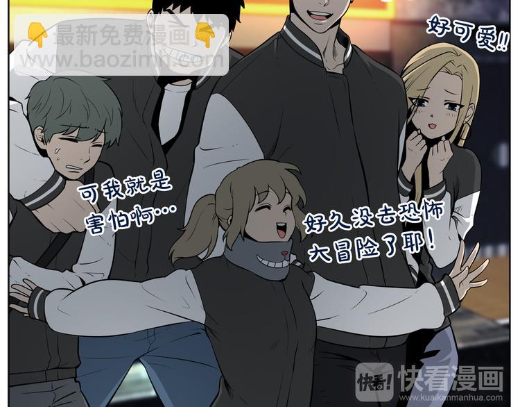 廢墟生存遊戲 - 第0+1話 驚魂廢墟(3/4) - 8